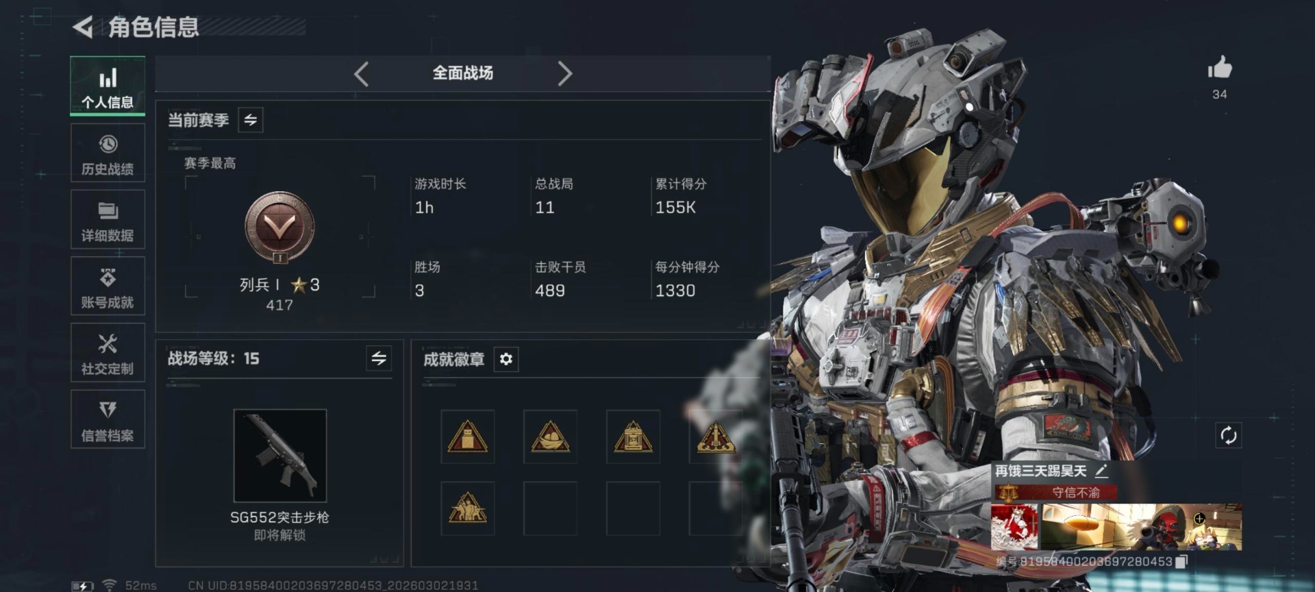 SJZQM459969三角洲行动账号详情图7