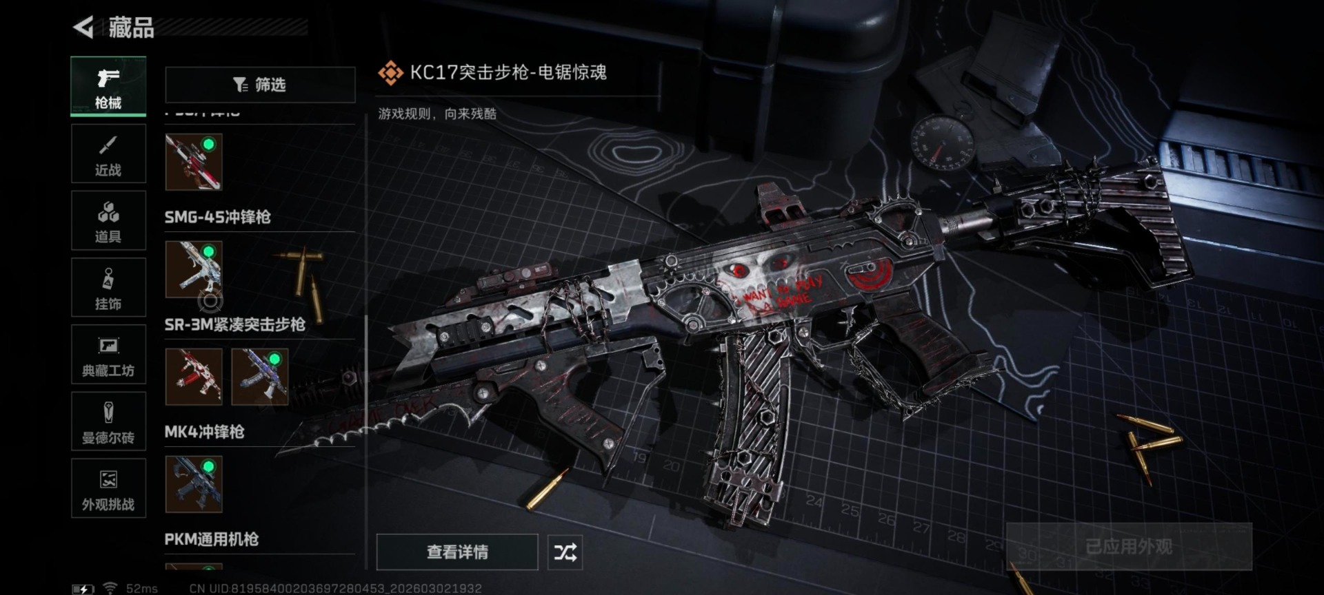 SJZQM459969三角洲行动账号详情图29