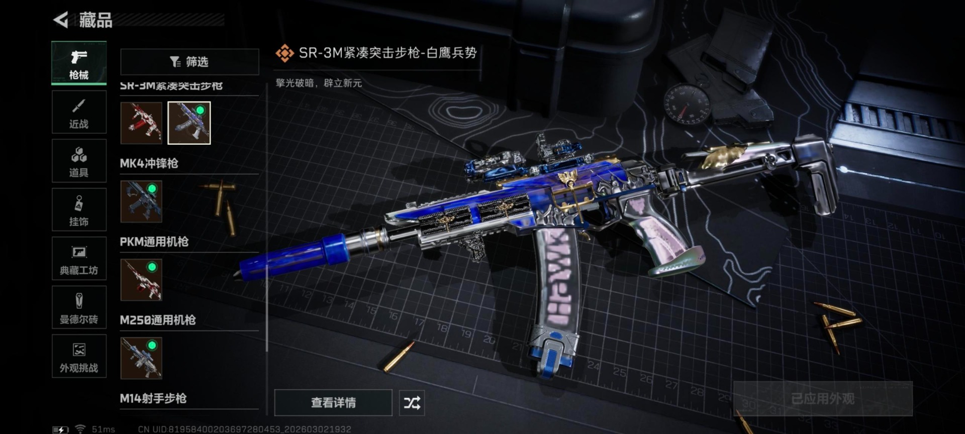 SJZQM459969三角洲行动账号详情图36