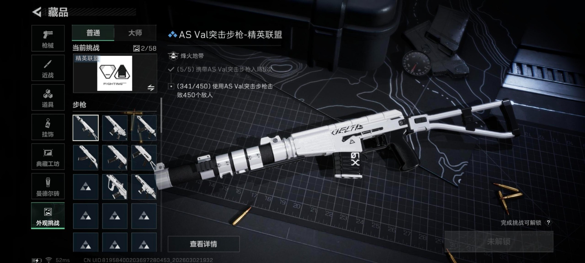 SJZQM459969三角洲行动账号详情图39