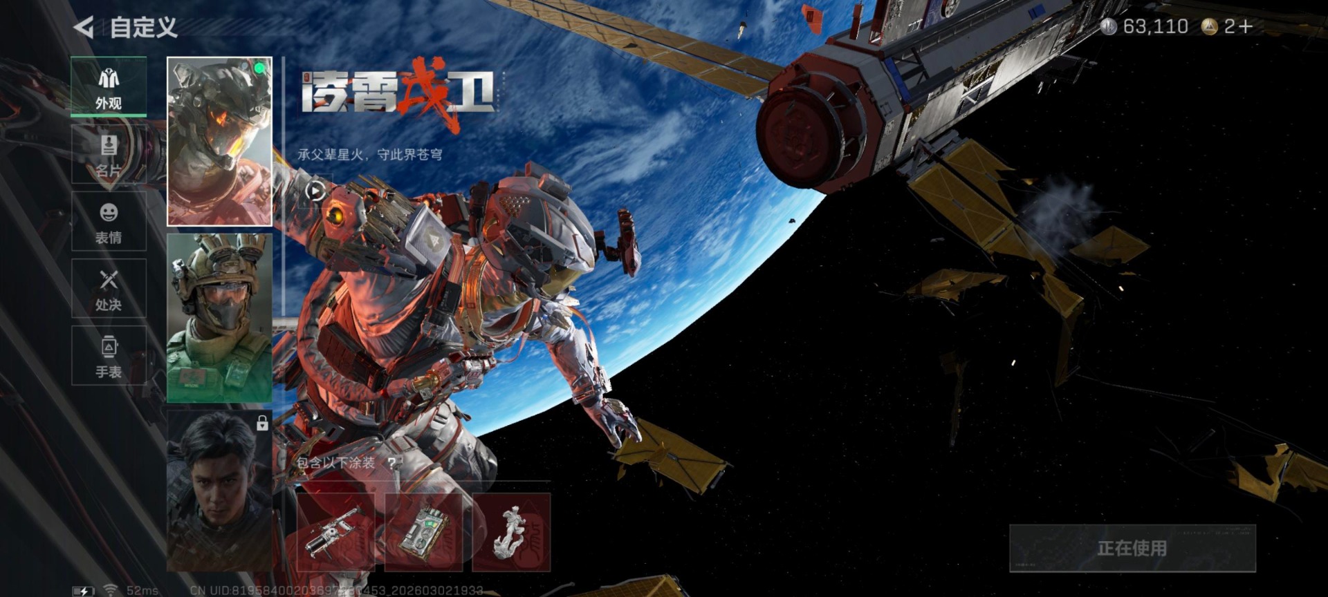 SJZQM459969三角洲行动账号详情图41