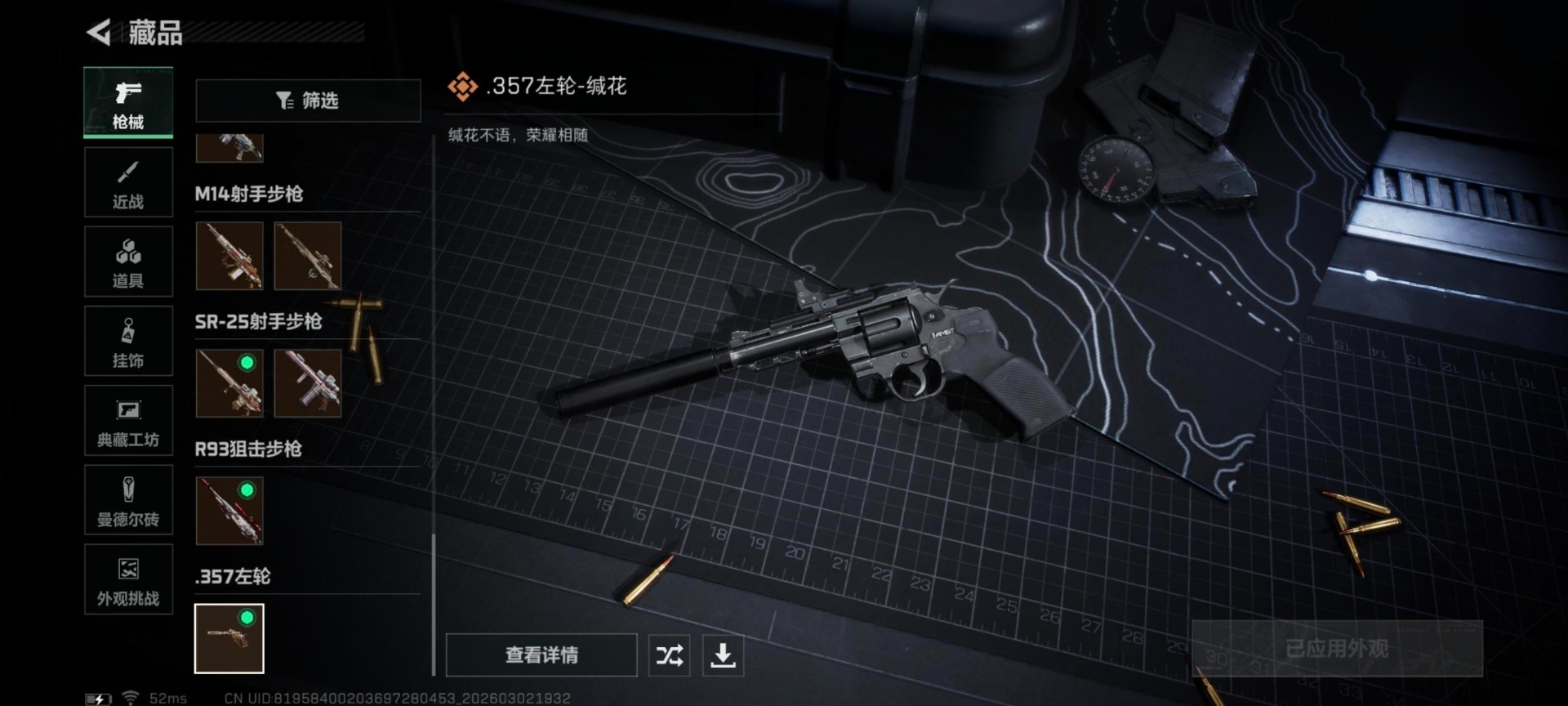 SJZQM459969三角洲行动账号详情图42