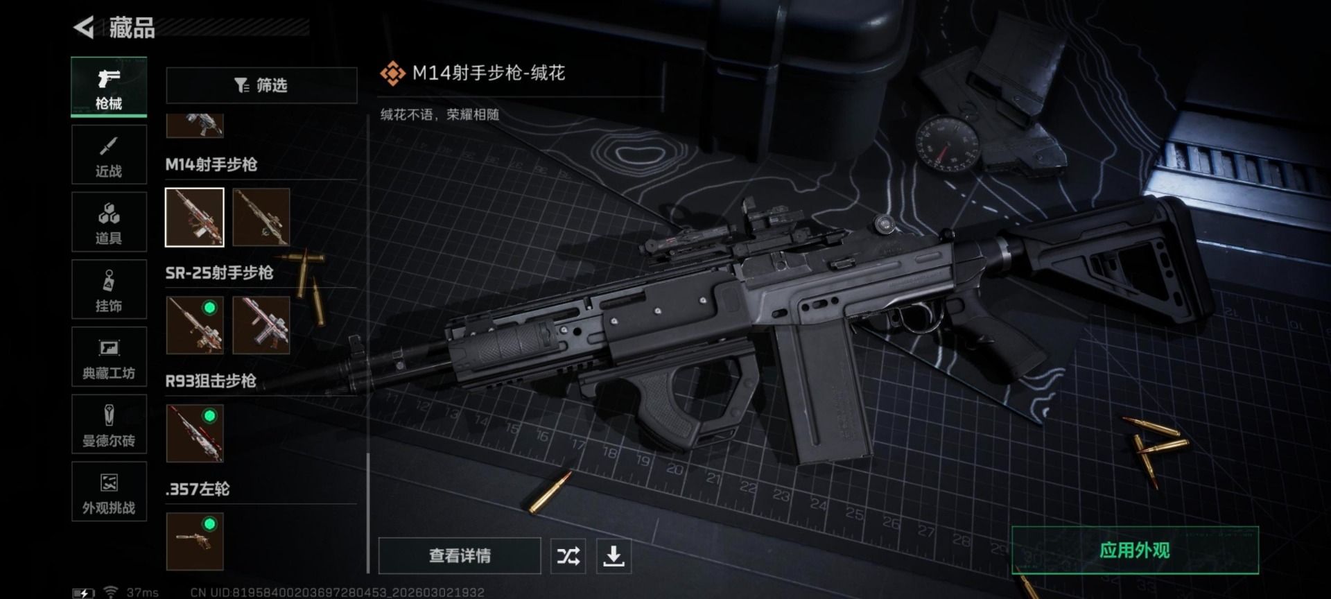 SJZQM466519三角洲行动账号详情图5 SJZQM466519三角洲行动账号详情图5