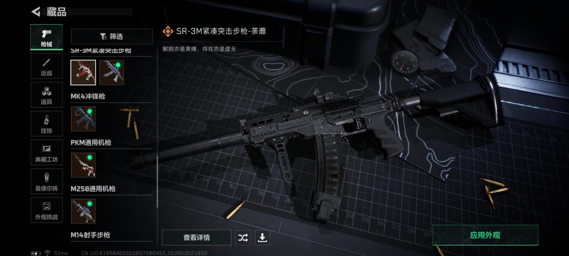 SJZQM466519三角洲行动账号详情图6 SJZQM466519三角洲行动账号详情图6