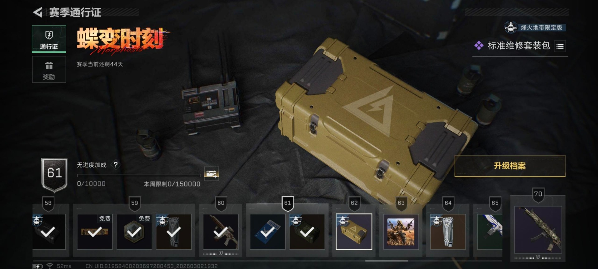 SJZQM466519三角洲行动账号详情图11 SJZQM466519三角洲行动账号详情图11