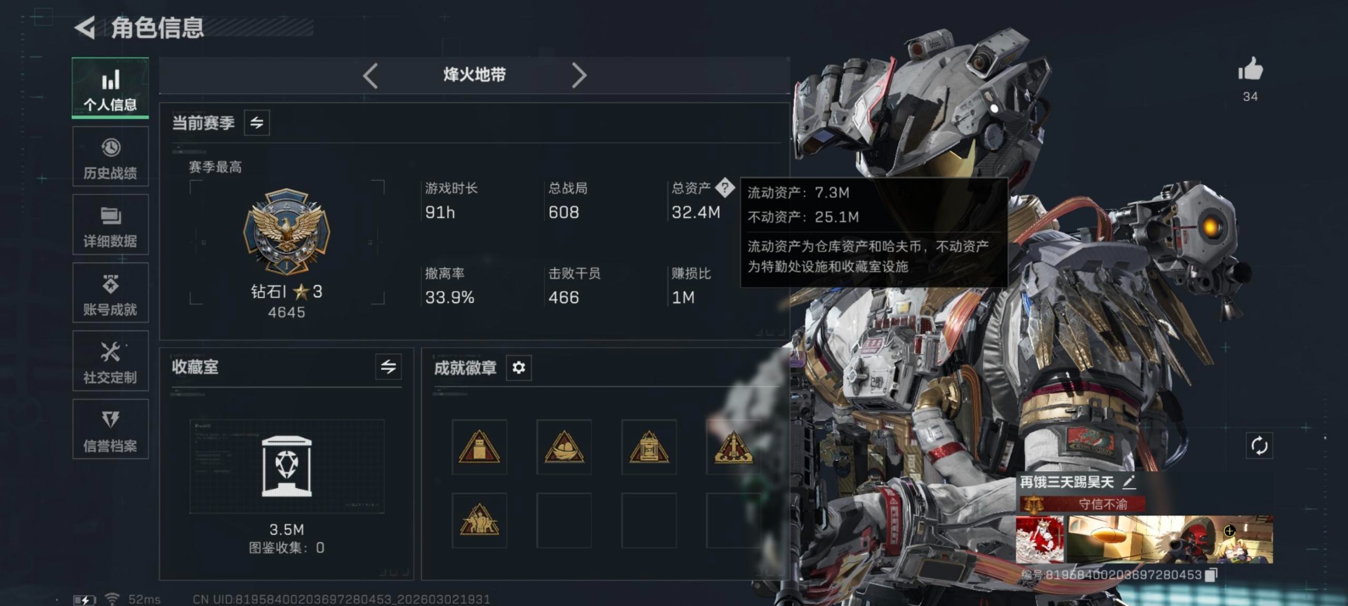 SJZQM466519三角洲行动账号详情图23 SJZQM466519三角洲行动账号详情图23