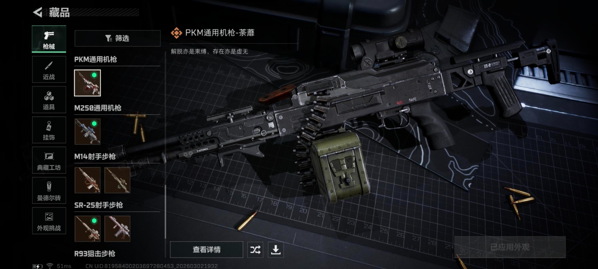 SJZQM466519三角洲行动账号详情图27 SJZQM466519三角洲行动账号详情图27