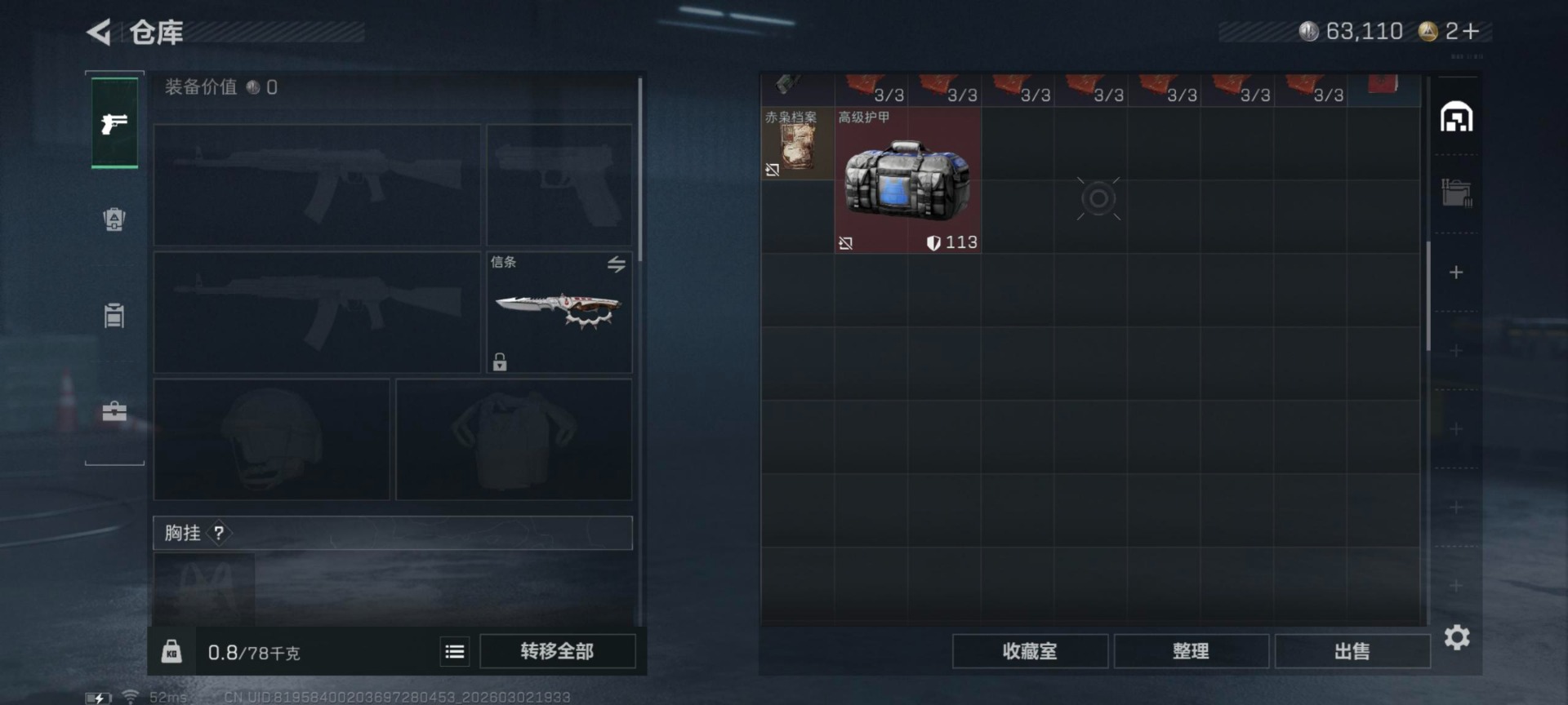 SJZQM466519三角洲行动账号详情图35 SJZQM466519三角洲行动账号详情图35