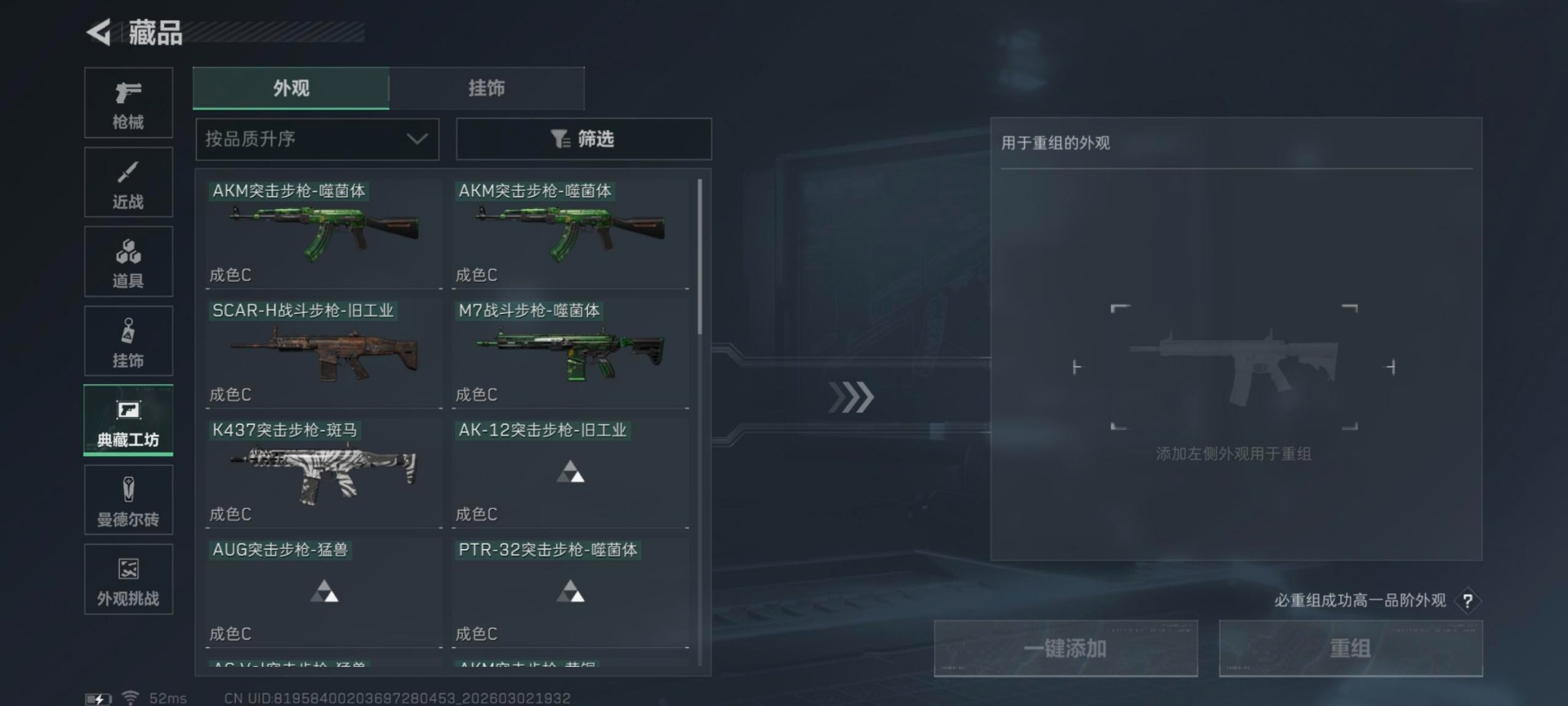 SJZQM466519三角洲行动账号详情图34 SJZQM466519三角洲行动账号详情图34