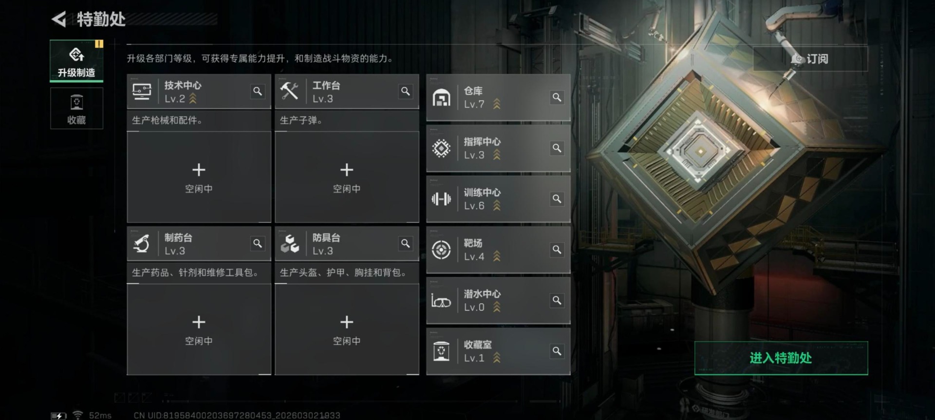 SJZQM466519三角洲行动账号详情图33 SJZQM466519三角洲行动账号详情图33