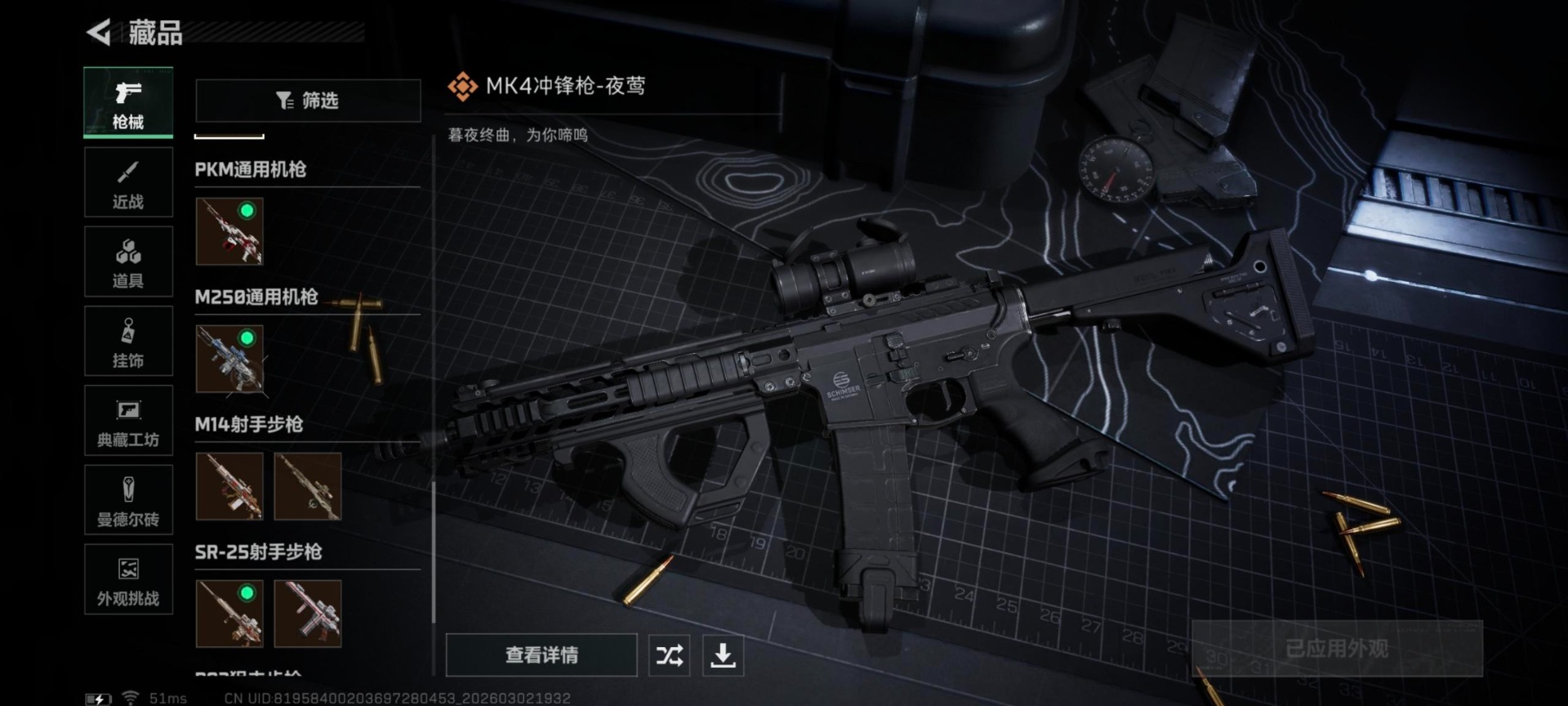 SJZQM466519三角洲行动账号详情图40 SJZQM466519三角洲行动账号详情图40