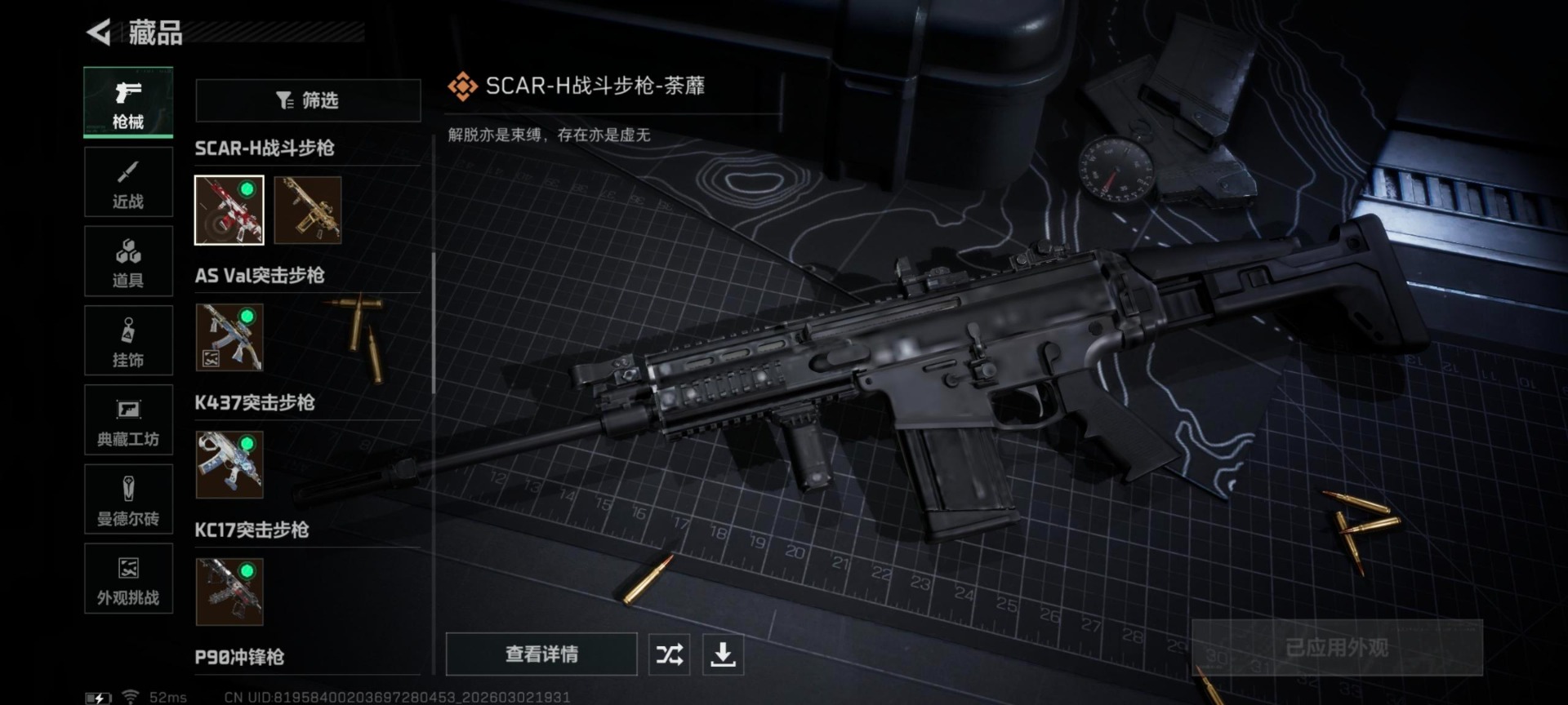 SJZQM466519三角洲行动账号详情图43 SJZQM466519三角洲行动账号详情图43