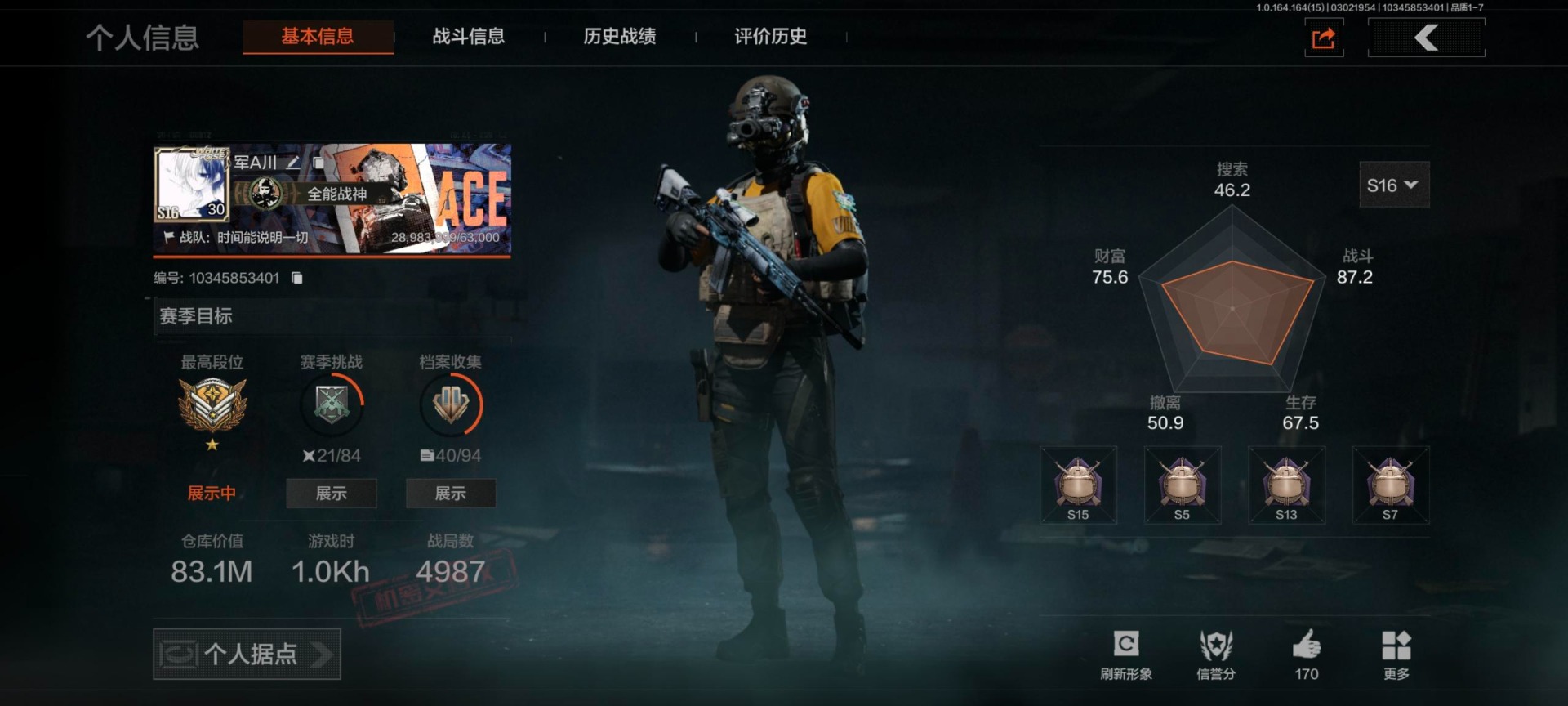 暗区突围账号安卓QQ[17783350]库存价值83.1 3近战武器 1金套装 3金枪皮  可修改实名 
【柯恩币数量】