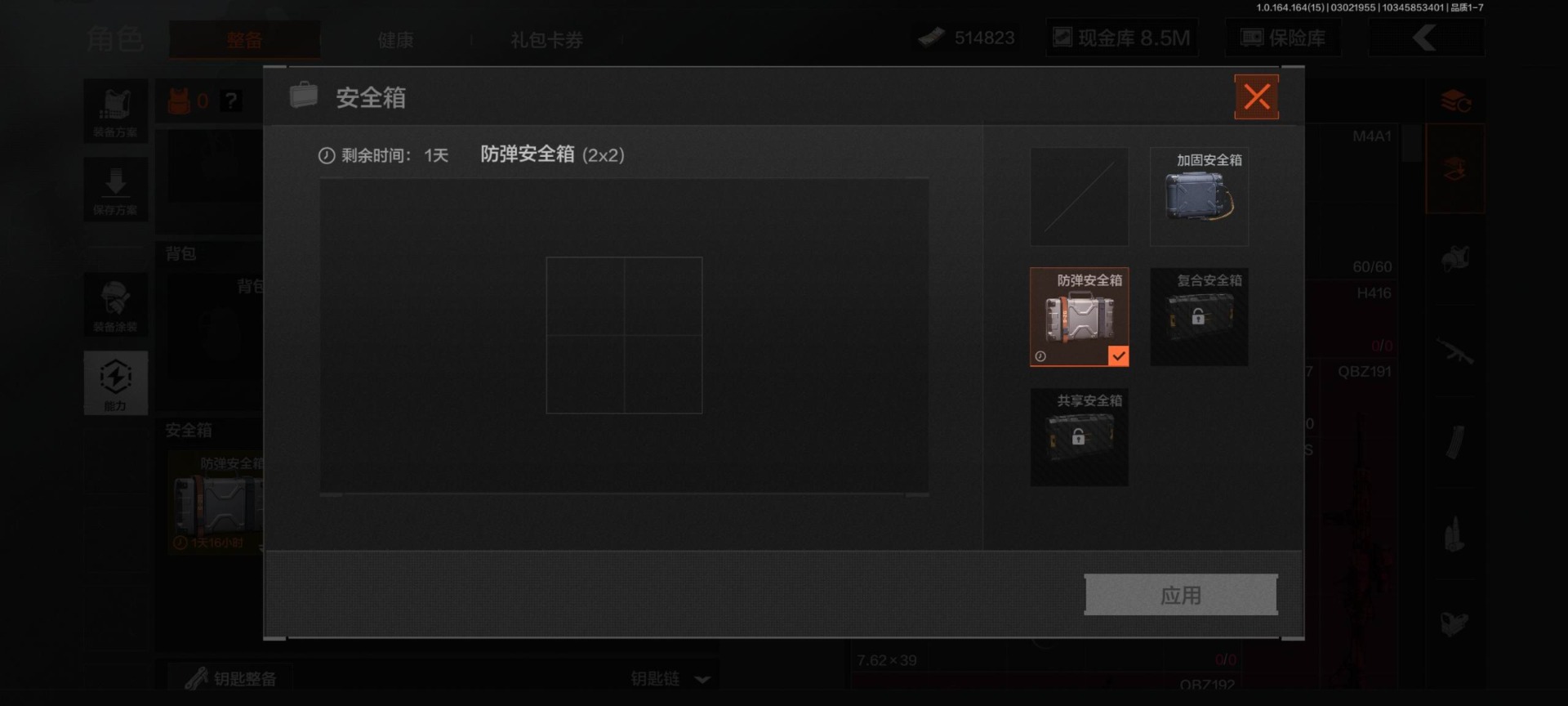 AQQM415312暗区突围账号详情图5