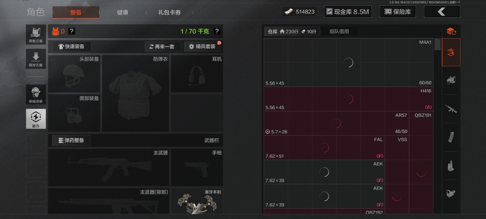 AQQM415312暗区突围账号详情图4