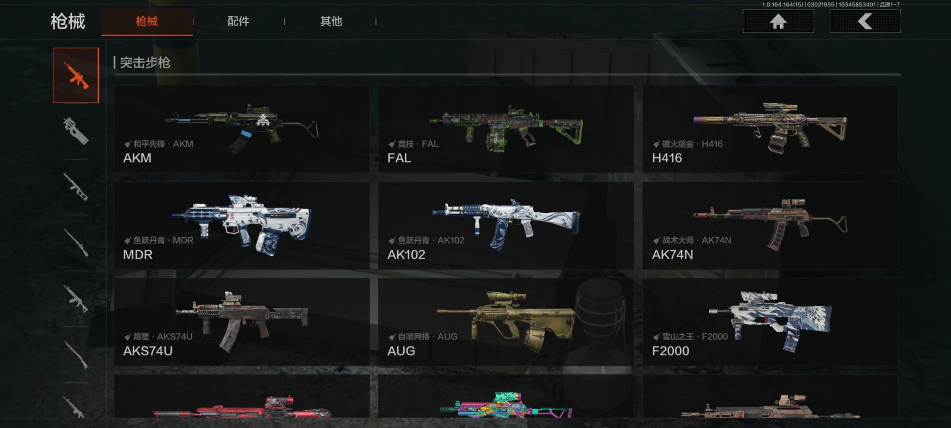 AQQM415312暗区突围账号详情图8