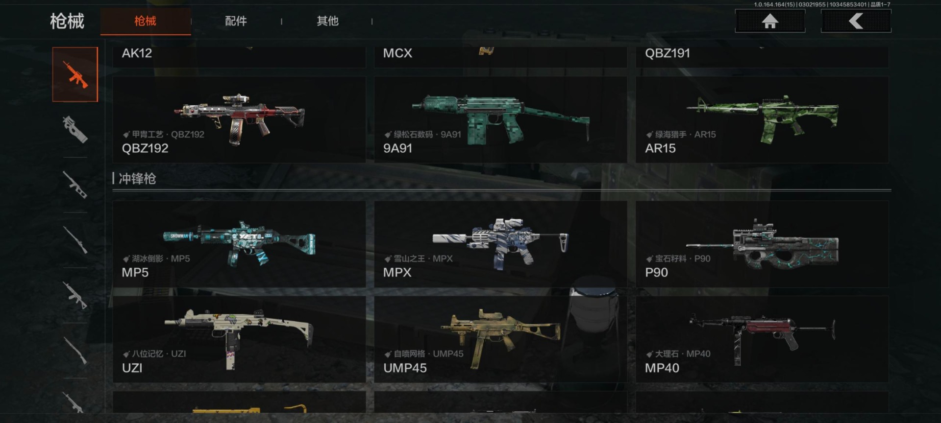 AQQM415312暗区突围账号详情图10