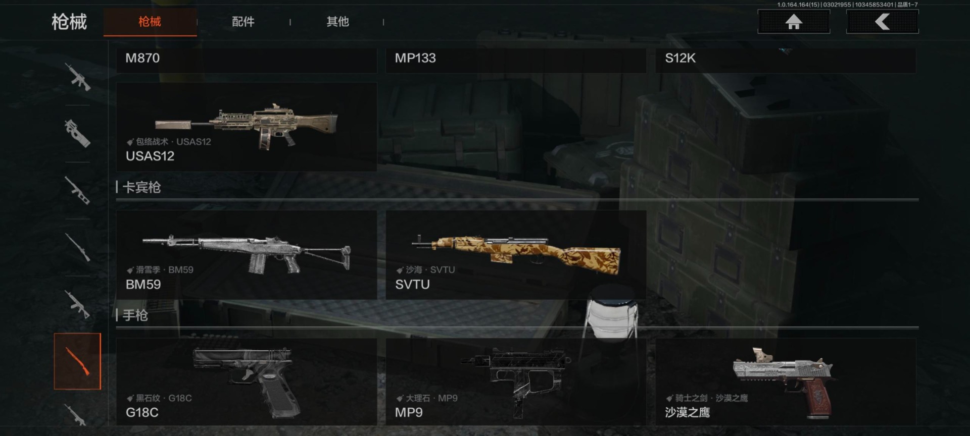 AQQM415312暗区突围账号详情图13