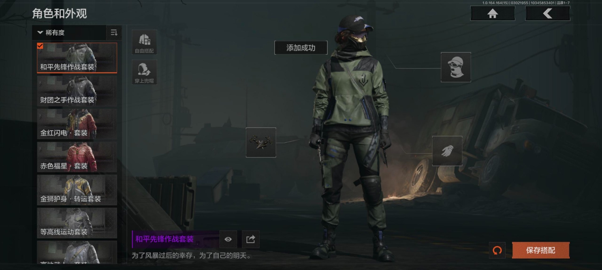 AQQM415312暗区突围账号详情图15