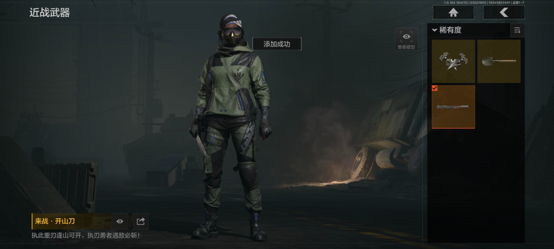 AQQM415312暗区突围账号详情图17