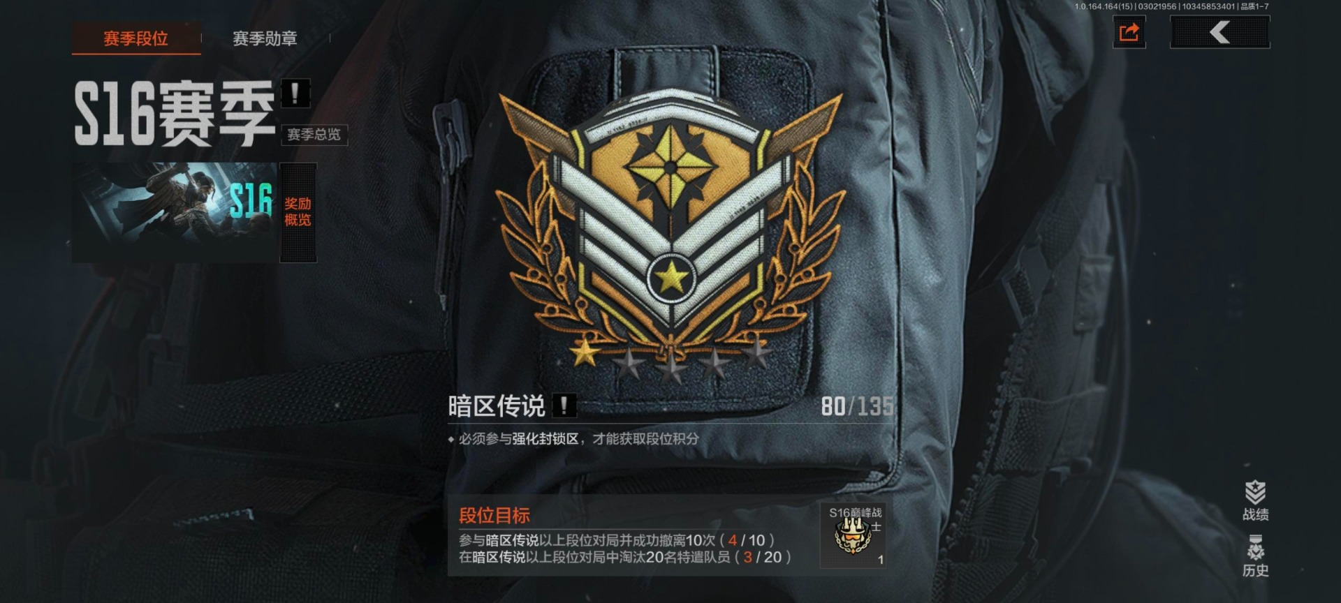 AQQM415312暗区突围账号详情图20