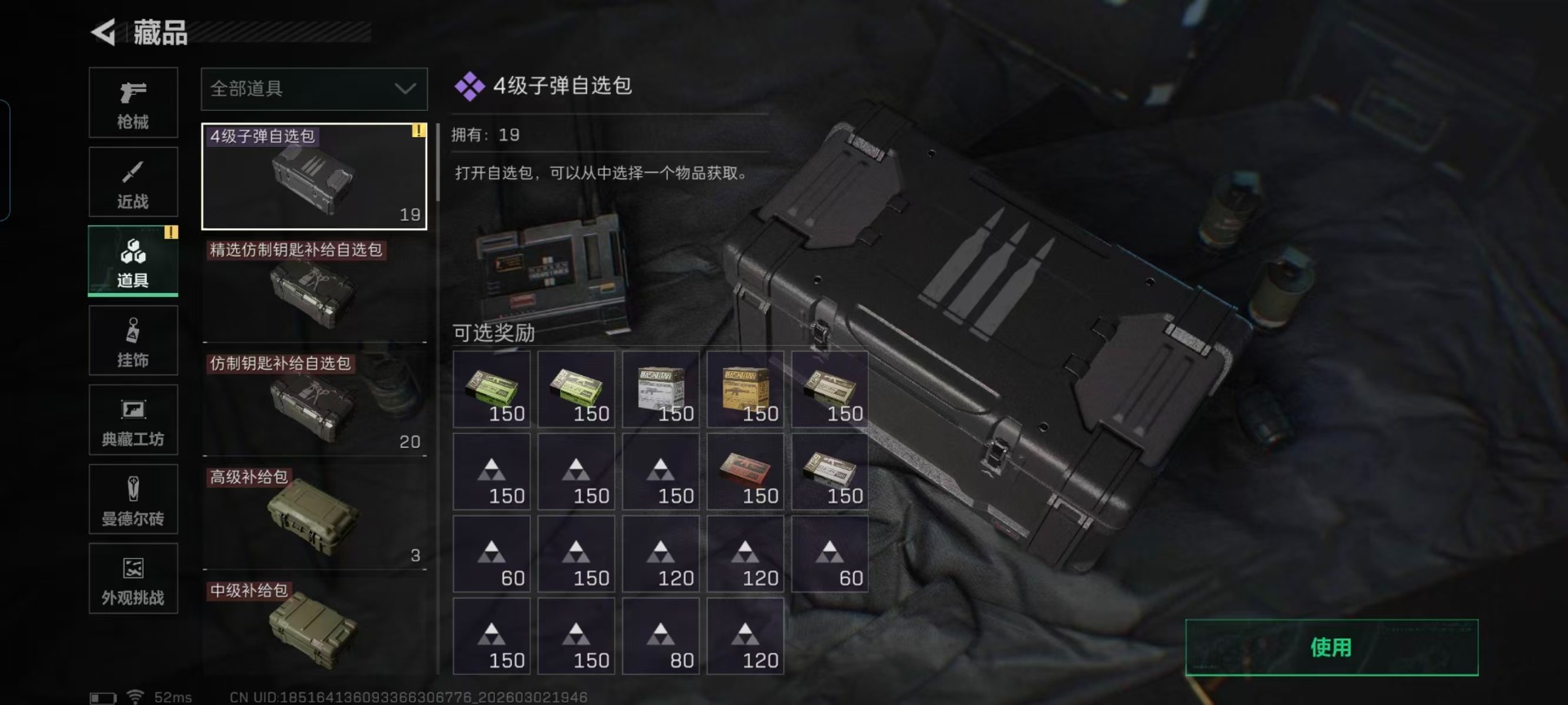 SJZCMW469967三角洲行动账号详情图4