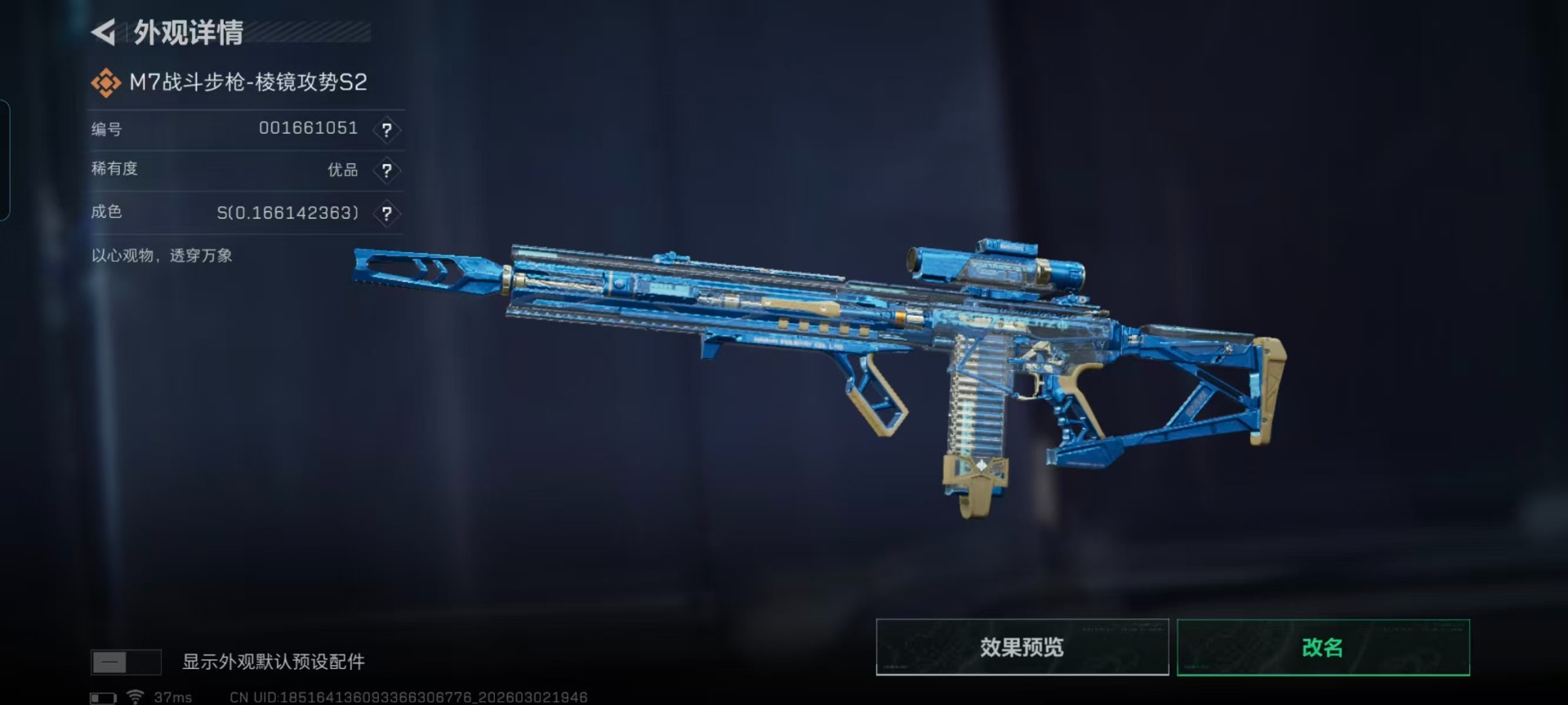 SJZCMW469967三角洲行动账号详情图10