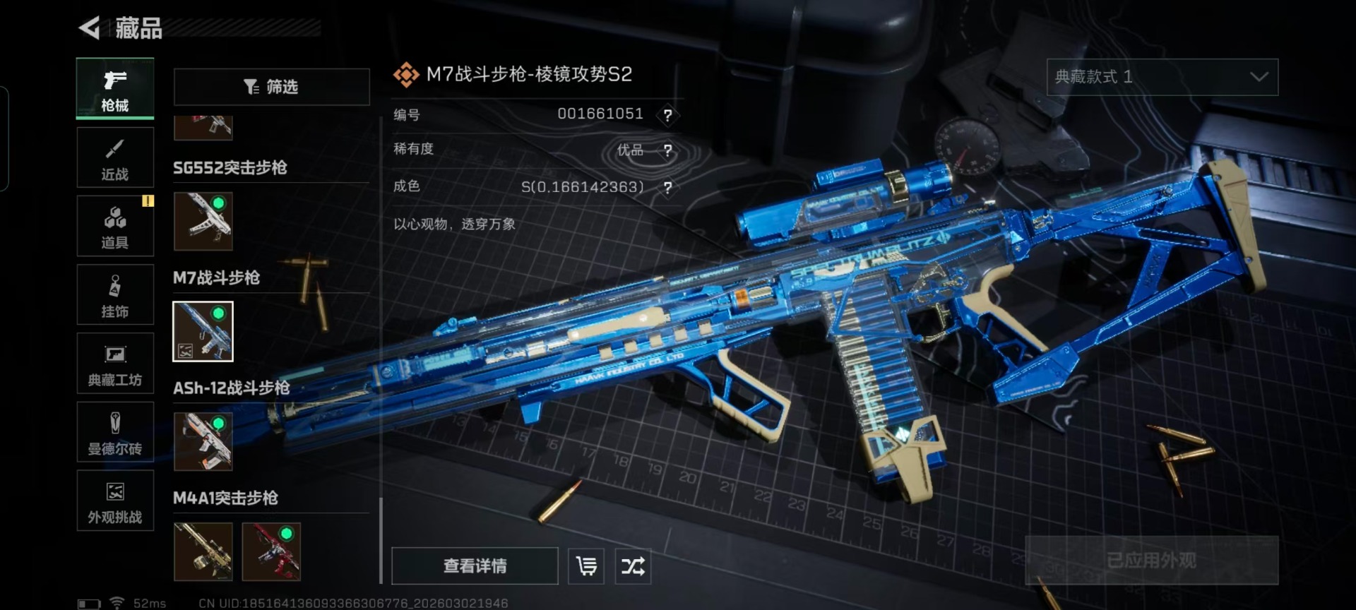 SJZCMW469967三角洲行动账号详情图9