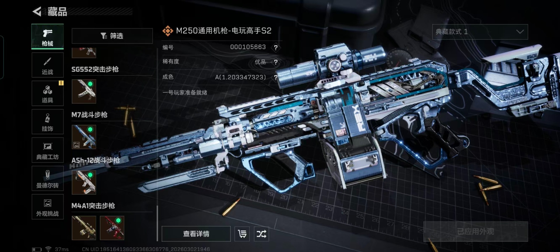 SJZCMW469967三角洲行动账号详情图11