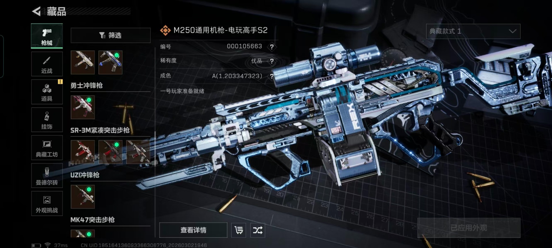 SJZCMW469967三角洲行动账号详情图12