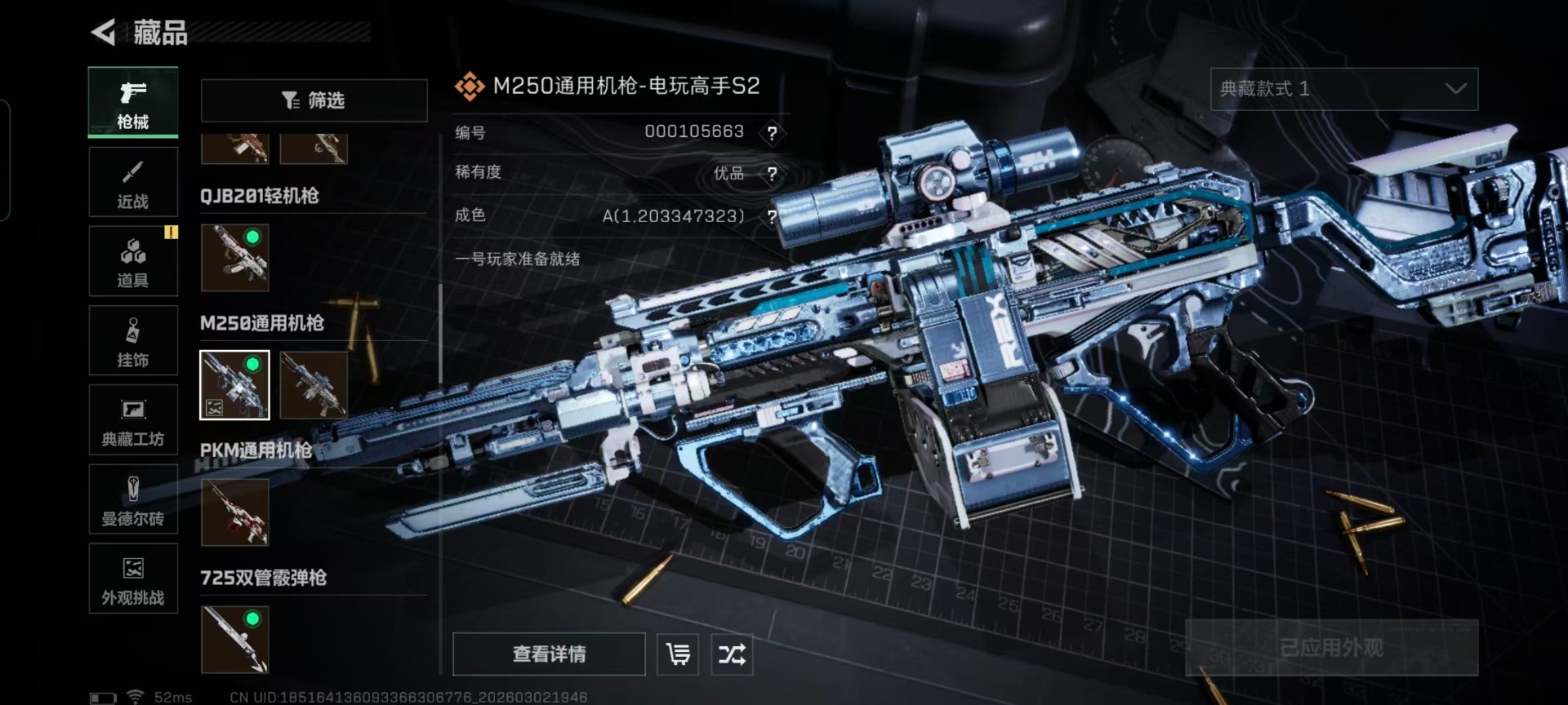 SJZCMW469967三角洲行动账号详情图14