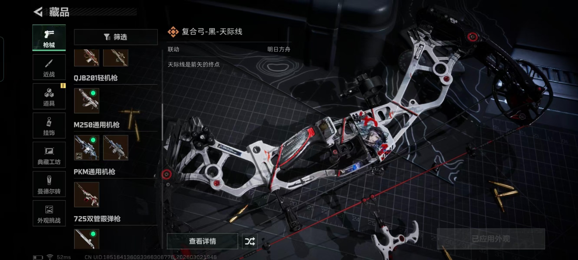 SJZCMW469967三角洲行动账号详情图15