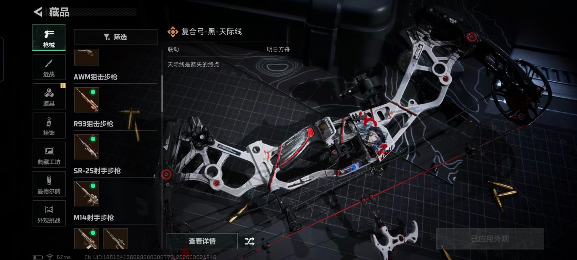 SJZCMW469967三角洲行动账号详情图16