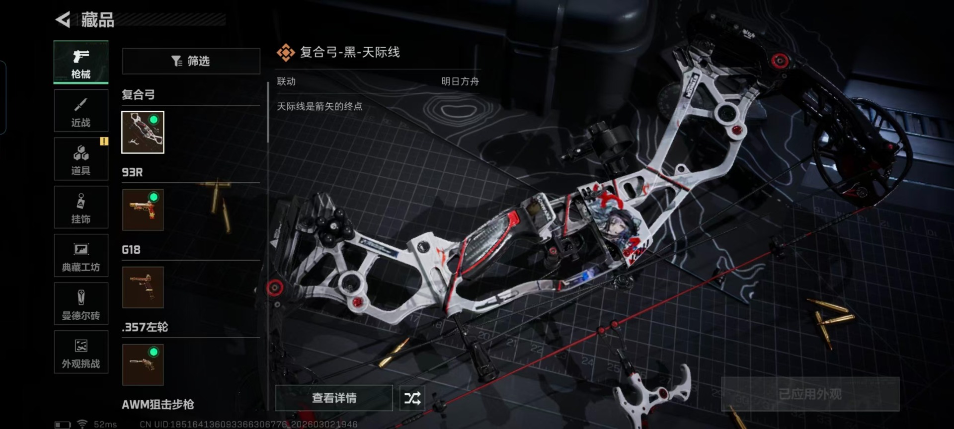 SJZCMW469967三角洲行动账号详情图17