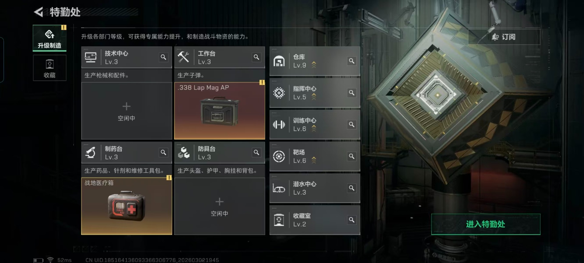 SJZCMW469967三角洲行动账号详情图23