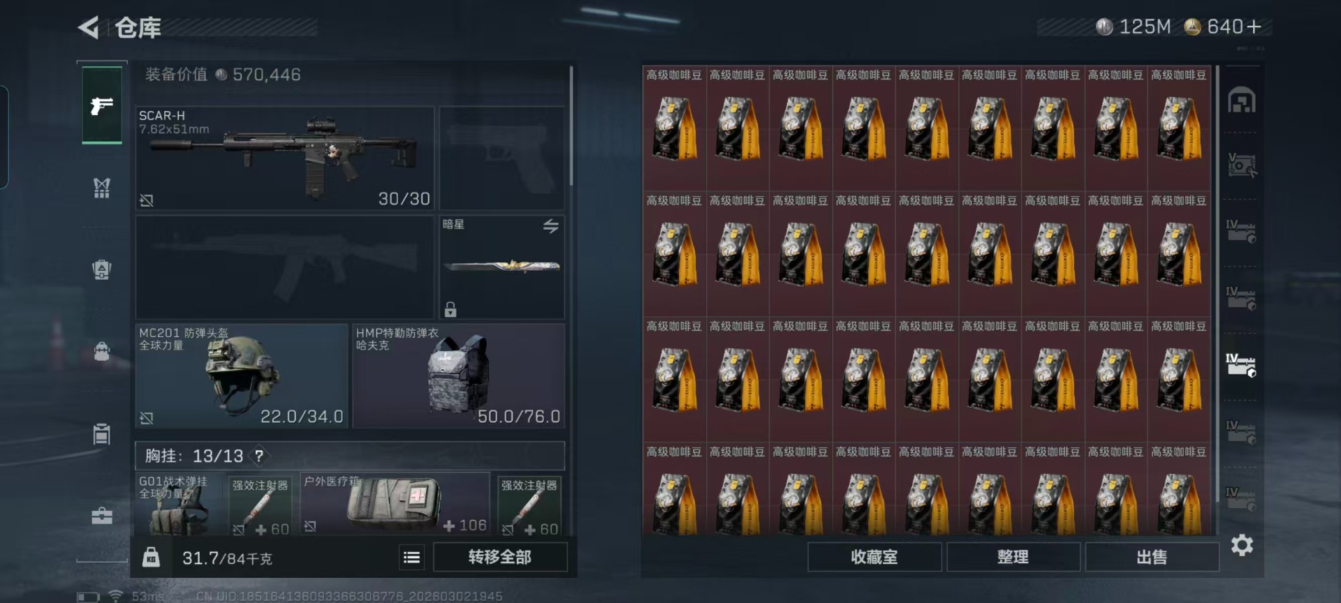 SJZCMW469967三角洲行动账号详情图26