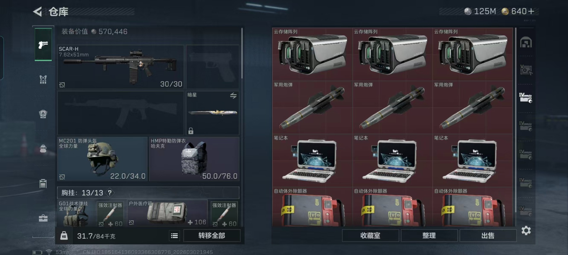 SJZCMW469967三角洲行动账号详情图28