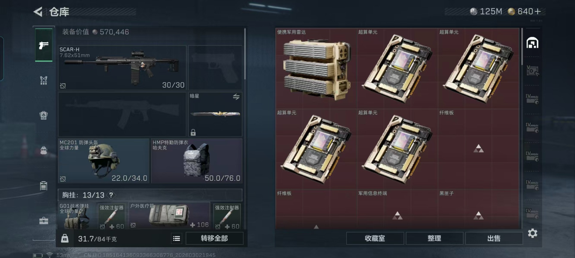 SJZCMW469967三角洲行动账号详情图31