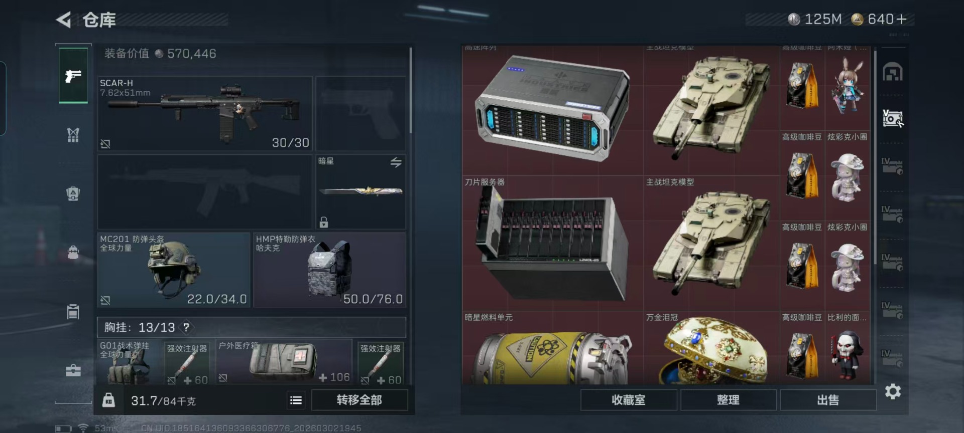 SJZCMW469967三角洲行动账号详情图29