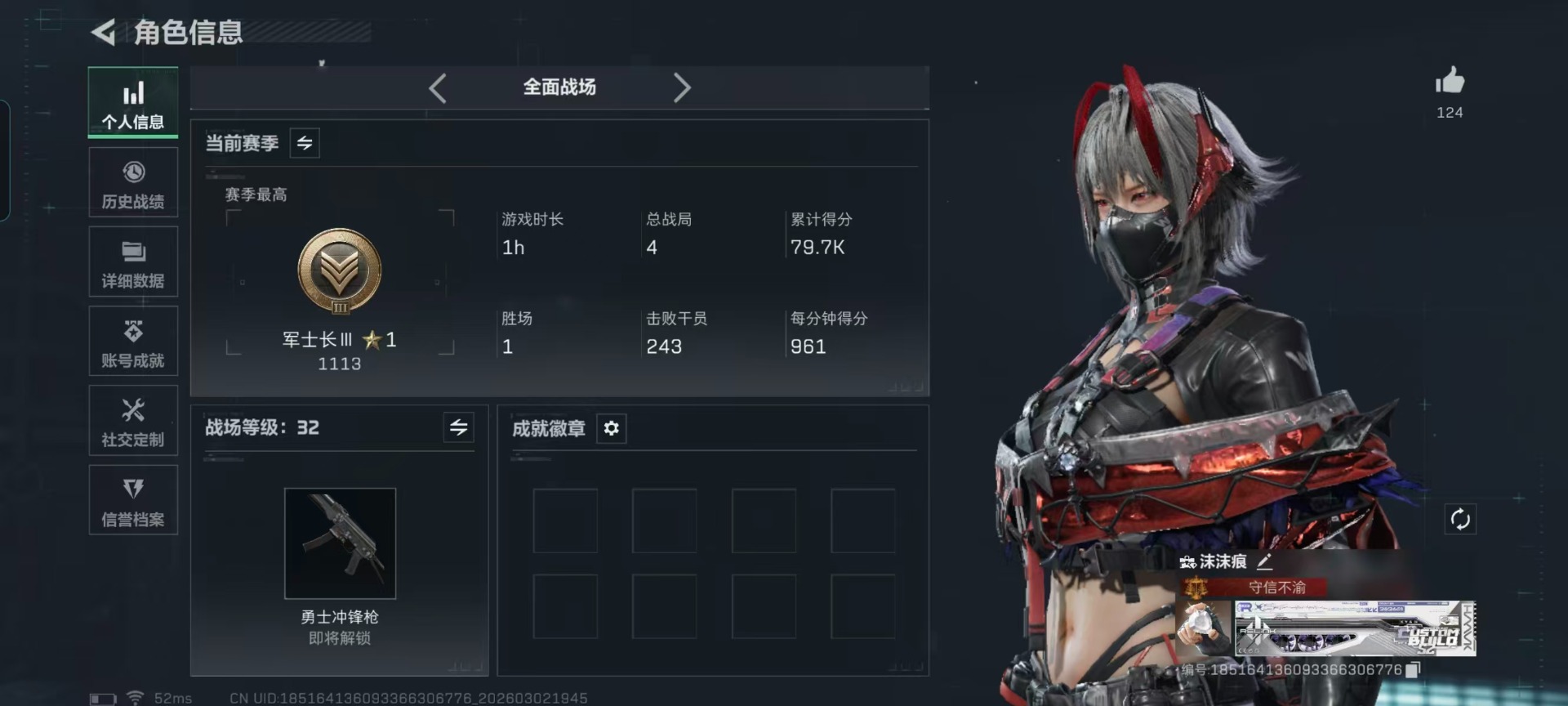 SJZCMW469967三角洲行动账号详情图33