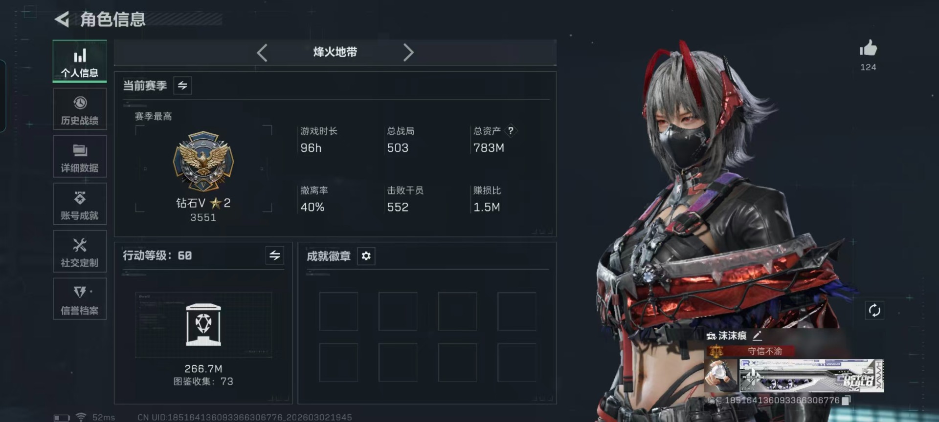 SJZCMW469967三角洲行动账号详情图34