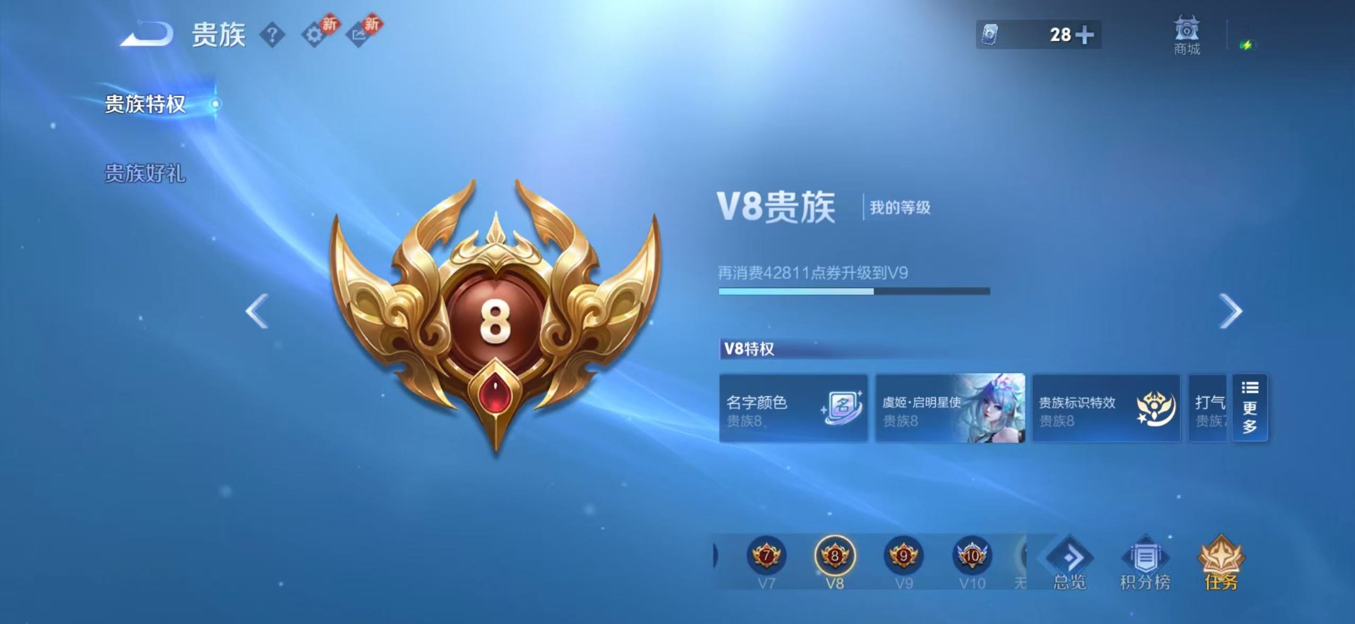 WZQM4204285王者荣耀账号详情图4