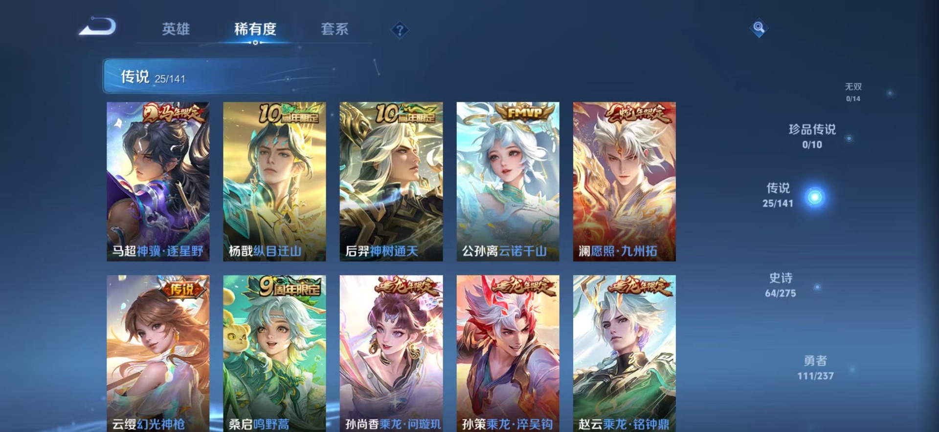 WZQM4204285王者荣耀账号详情图8