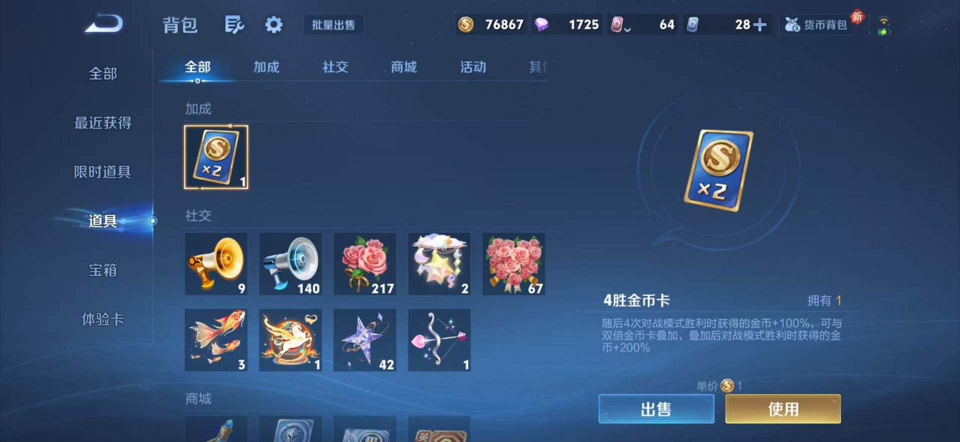 WZQM4204285王者荣耀账号详情图12