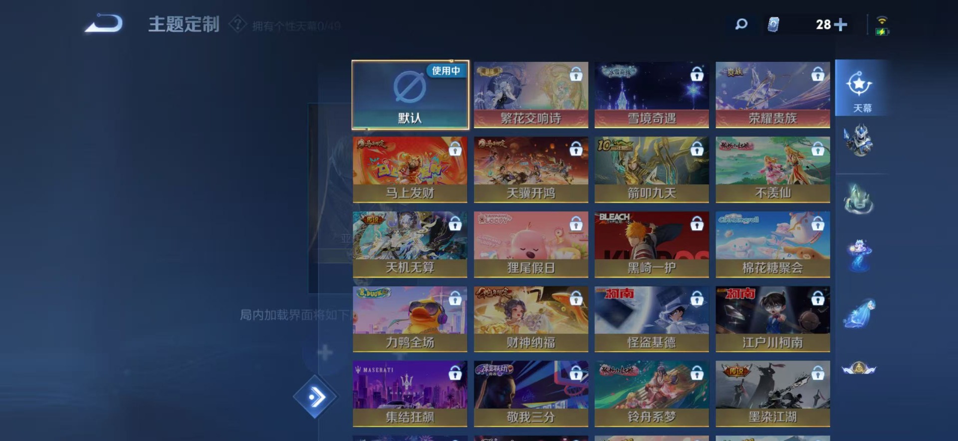 WZQM4204285王者荣耀账号详情图14