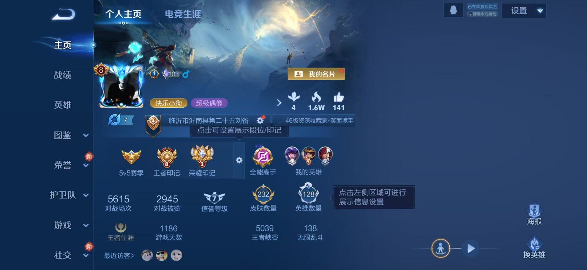 WZQM4218952王者荣耀账号详情图5