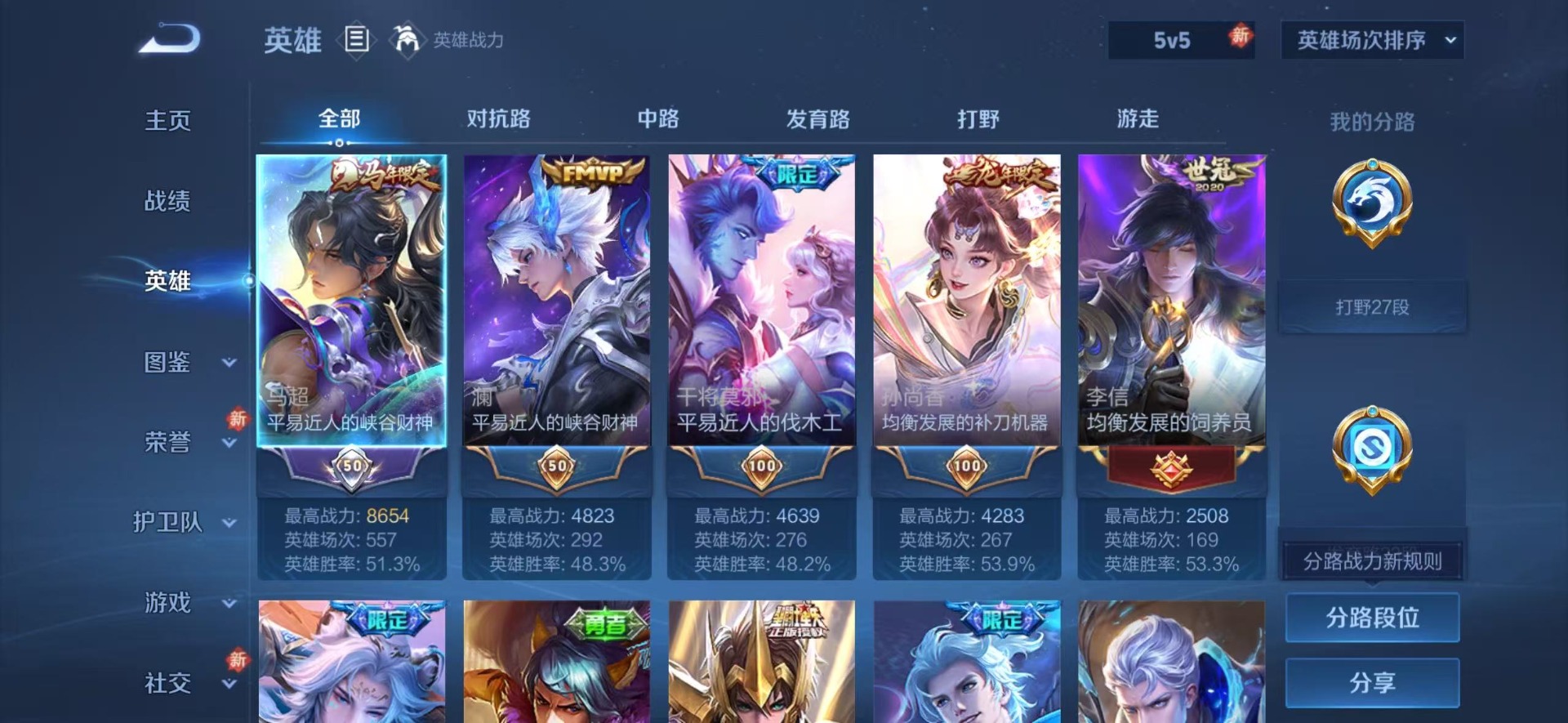 WZQM4218952王者荣耀账号详情图6