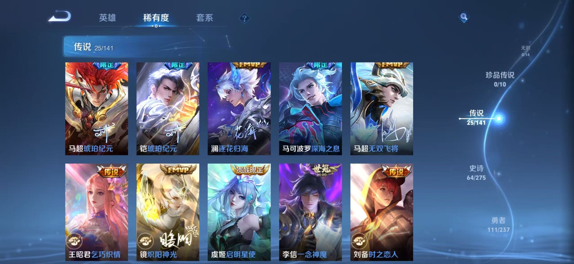 WZQM4218952王者荣耀账号详情图9