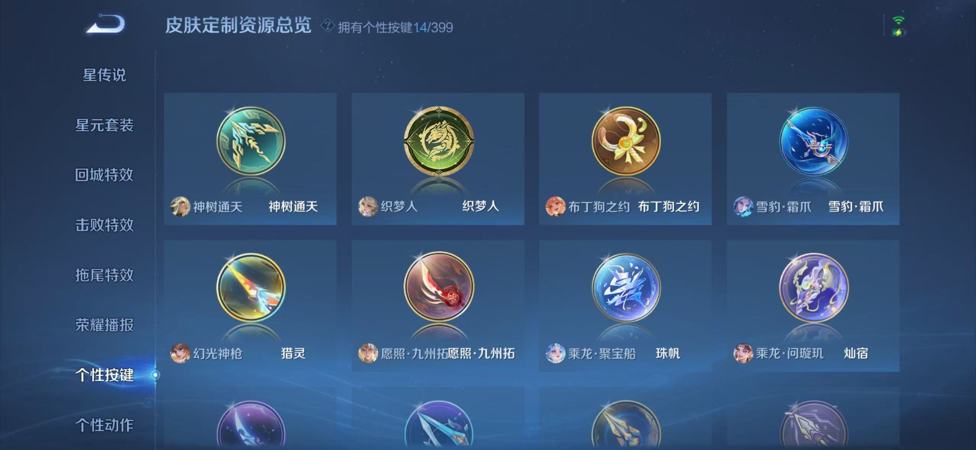 WZQM4218952王者荣耀账号详情图16