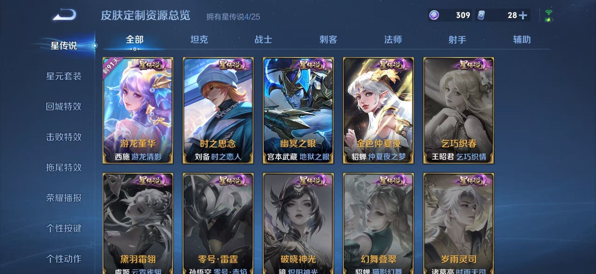 WZQM4218952王者荣耀账号详情图15